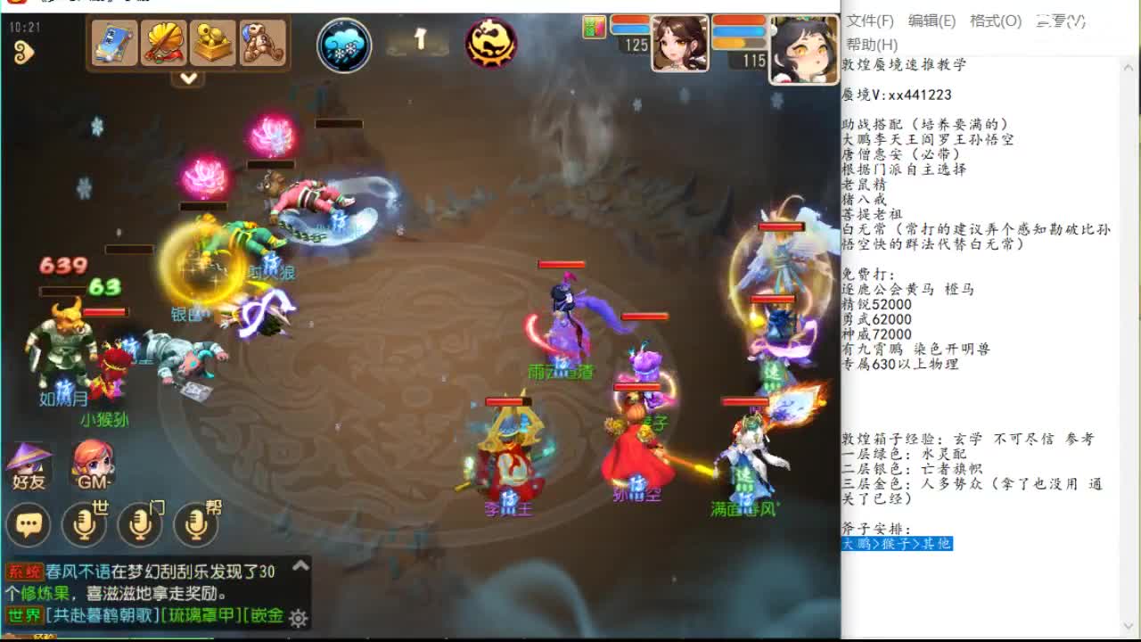 空间诱敌