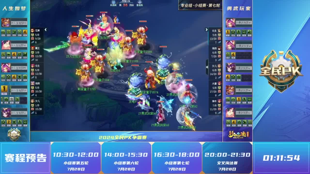 击缝隙